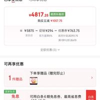 订单截图缩略图