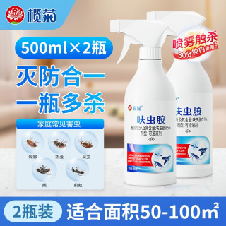 榄菊 呋虫胺0.5% 可溶液剂 500mL×2瓶 室内喷洒 中挥发性 低毒