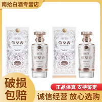 目前在售董酒里，级别最高的董酒——佰草香！！！_白酒_什么值得买