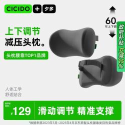 CICIDO 升降调节汽车头枕颈枕车用座椅枕头高级车载主驾驶护腰靠垫特斯拉