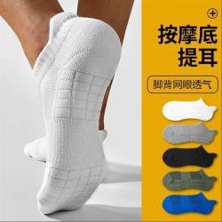 GUOYAN纯棉毛巾底提耳袜子 运动减震毛巾袜 白色2+黑色2+灰色2