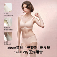 Ubras 无尺码V领文胸 冷桃粉色 均码 背勾款