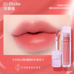 Forencos 芙恋可姿水雾唇釉持久不沾杯水雾感女染唇液