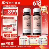 FIVEDOCTORS 五个女博士 鱼胶原蛋白肽升级肽2.0 EGCG小分子口服液 10瓶/盒*5盒+便携装4袋*1盒+便携装6袋*1盒