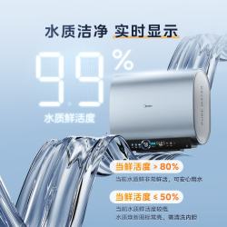 美的 小西梅 电热水器UDPROS 60L 亲肤活水 双胆扁桶3300w 水电分离 F6033-UDpro(HE)