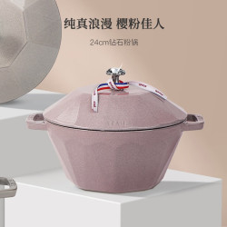 staub 珐宝 法国进口珐琅锅 钻石锅夜樱粉24cm
