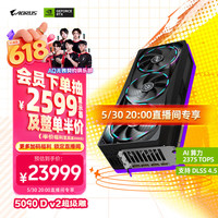 技嘉 超级雕GeForce RTX 5090 D v2 AORUS MASTER 24G DLSS4