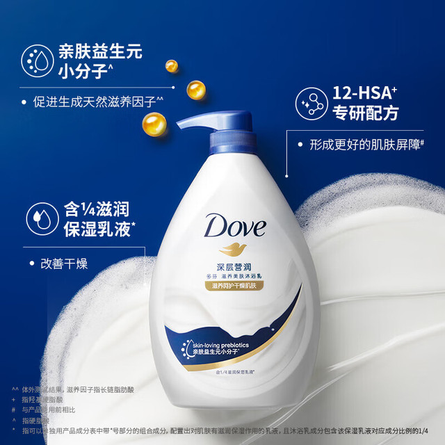 多芬 滋养美肤沐浴乳 深层营润 520g