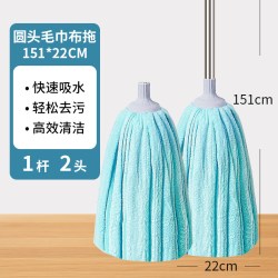 美宝琳 毛巾布圆头拖把 不锈钢加长杆 1杆2头