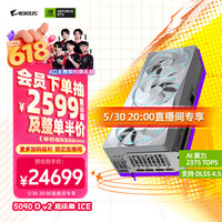 技嘉 超级雕ICE GeForce RTX 5090 D v2 AORUS MASTER ICE 24G