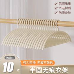 SIVASS 奶油风家用衣架 无痕防滑衣架 40.5cm 奶油白 成人适用
