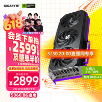 技嘉 魔鹰 GeForce RTX 5060 Ti Gaming OC 8G DLSS4 显卡