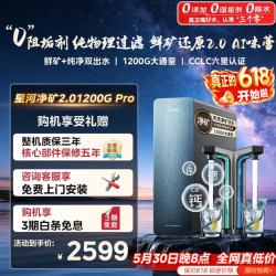 美的 家用净水机星河2.0pro净矿净水器  星河2.0净矿PRO