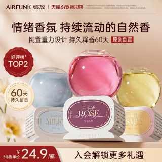 椰放 倒置香薰空气清新剂 雪玫木香 350ml 持久高级香氛