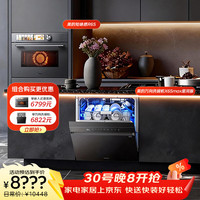 美的 万向X6S Max星河版洗碗机+美的0.2s极速升温蒸烤箱R6S