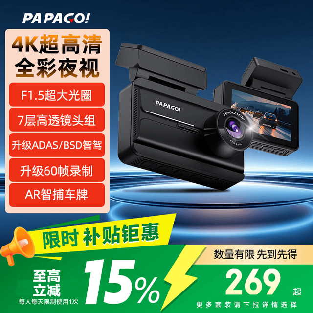 趴趴狗 N279Plus 行车记录仪 4K超清 无光全彩夜视 F1.5大光圈 手机互连 声控