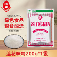 莲花 味精 家用调味料 200克*1袋