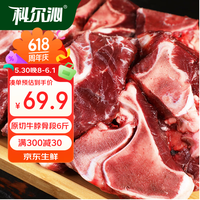 科尔沁 国产原切牛脖骨段 6斤