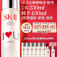 SK-II PITERA精华系列 护肤 精华液