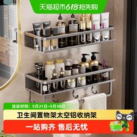 沐笙歌 置物架太空铝免打孔壁挂式洗漱台收纳架