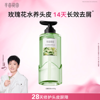 半亩花田 去屑洗发水清爽控油止痒蓬松洗头膏男女士洗发露 500g