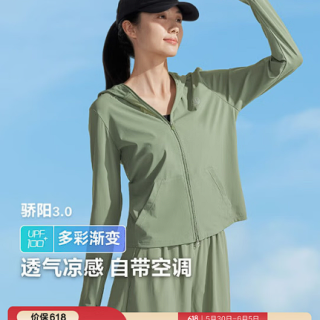 波司登 国标时尚防晒衣女短款冰丝防紫外线冰凉透气修身可露丽风连帽外套 灰绿