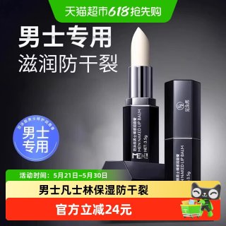 范泳辰 润唇膏秋冬换季保湿水润补水无色防干裂唇纹