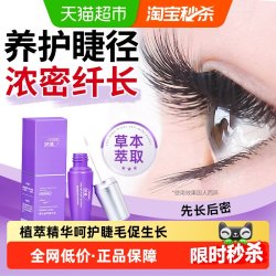 ORGINESE 眼睫毛增长液眉毛营养生长植萃滋养浓密纤长睫毛膏男女可用