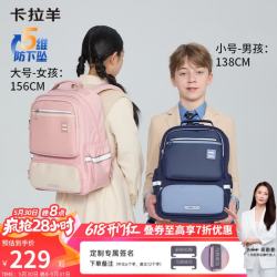 卡拉羊 书包小学生1-6年级初中生减负防下坠风琴书包护脊背包双肩包男女 360°反光警示条|黑金