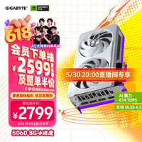 国家补贴：技嘉 冰猎鹰 GeForce RTX 5060 Eagle OC ICE SFF DLSS4