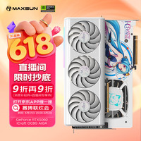 铭瑄 GeForce RTX5060 iCraft OC8G AIGA 瑷珈 DLSS 4