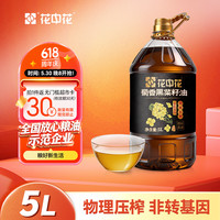 花中花 黑菜籽油 5L