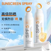 伊夏 美白防晒喷雾150ml*2隔离紫外线防水防汗全身防晒霜SPF50+PA+++