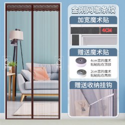 尚阁优品 ML0203 防蚊门帘 70*200 耐磨耐用金刚网咖条