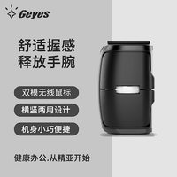 Geyes GM606 无线蓝牙迷你鼠标
