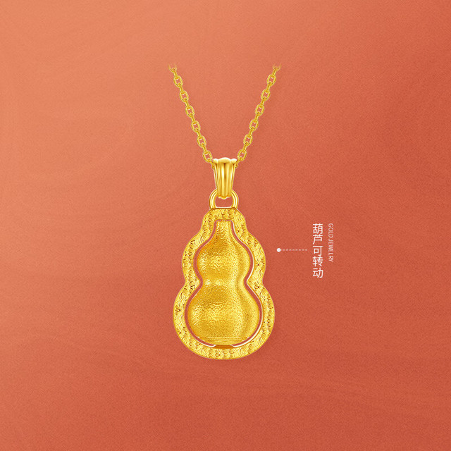 周六福 绒金大葫芦黄金吊坠 7.48g A0415516