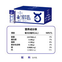1号会员店尊享年卡 4.0g蛋白纯牛奶200ml*60盒+鸡蛋12箱*20枚