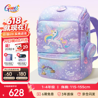 PLUS会员：Gmt for kids 儿童书包轻便护脊减负双肩包 寻梦独角兽 22L 多色可选