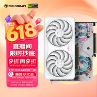 铭瑄 Geforce RTX5060 iCraft OC8G AIGAX2 瑷珈X2 DLSS 4
