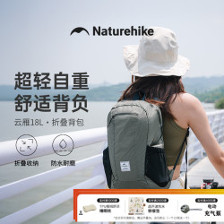 挪客户外 挪客折叠双肩包轻量化登山包男便携防水户外徒步背包女轻便皮肤包