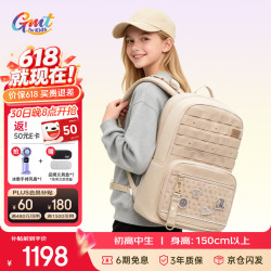 Gmt for kids 书包初中高中生护脊减负双肩包大容量轻便背包男女 落日棕