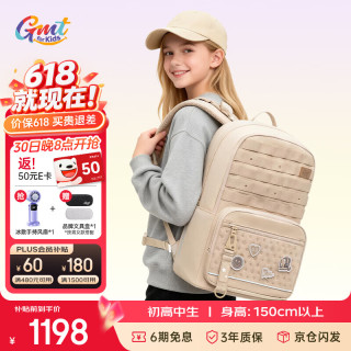 PLUS会员：Gmt for kids 书包初中高中生护脊减负双肩包大容量轻便背包男女 落日棕