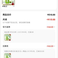 订单截图缩略图