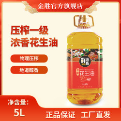 金胜 鲜油坊压榨一级花生油 5L