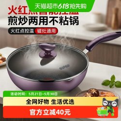 苏泊尔 多功能不粘炒菜锅平底煎锅