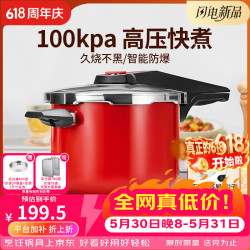 ukk 德国马卡龙色304不锈钢6L高压锅家用防爆压力锅燃气灶电磁炉通用 姹紫嫣红升级加厚6L(3-6 22cm 6L