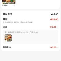 订单截图缩略图