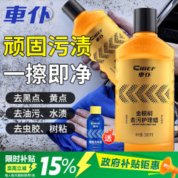 车仆 金棕榈 去污蜡 车漆抛光打蜡 100g