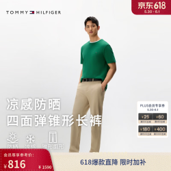 TOMMY HILFIGER 【凉感防晒】春夏男装半松紧四面弹宽松锥形裤长裤休闲裤