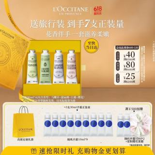欧舒丹 护手霜礼盒4支装保湿滋润修护防干裂生日礼物送女友(香型随机)